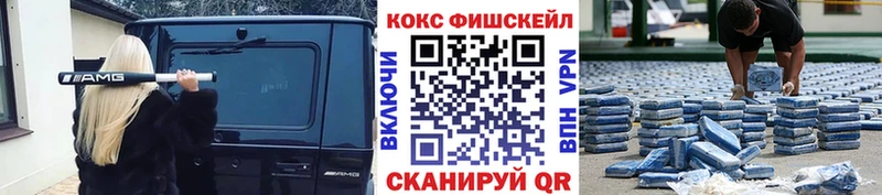 Cocaine Fish Scale  наркотики  Ирбит 