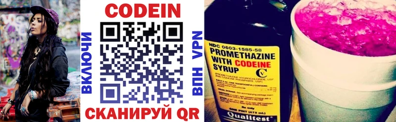 купить наркотик Ирбит Codein напиток Lean (лин)