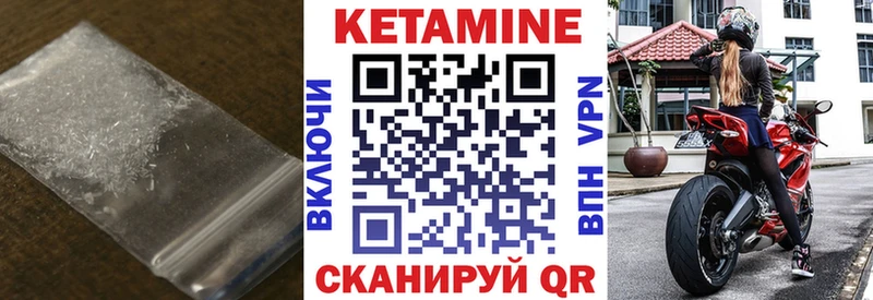 КЕТАМИН VHQ хочу Ирбит