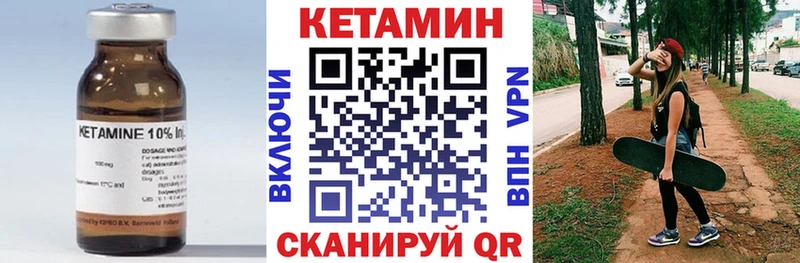 Кетамин VHQ Ирбит