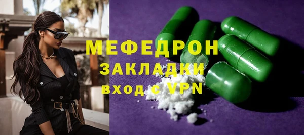 мяу мяу кристалл Абинск