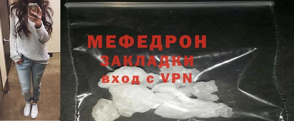 мефедрон Покровск