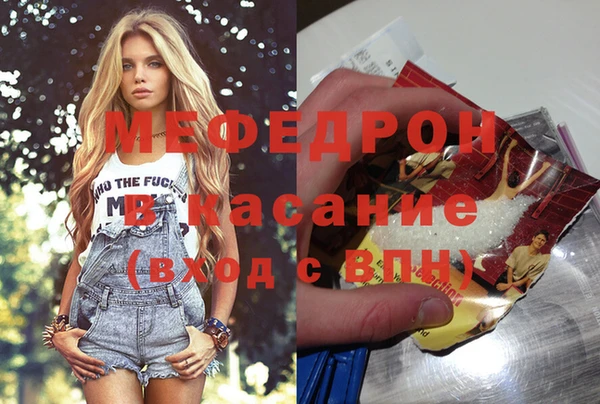 мефедрон Покровск