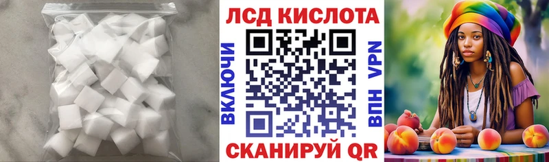 ЛСД экстази кислота Ирбит