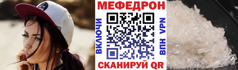 МЯУ-МЯУ мука  магазин продажи наркотиков  Ирбит 